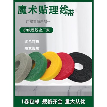 自粘魔術貼扎帶束綁帶繞線帶固定理線器充電線數據線整理收納神器