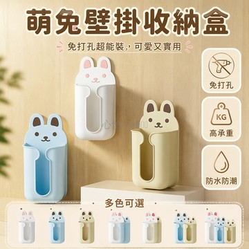 台灣出貨✨ 卡通抽紙盒 掛壁式紙巾盒 居家玄關收納盒 口罩置物架 加大加厚款 塑膠面紙盒 客廳臥室掛牆 創意家居用品