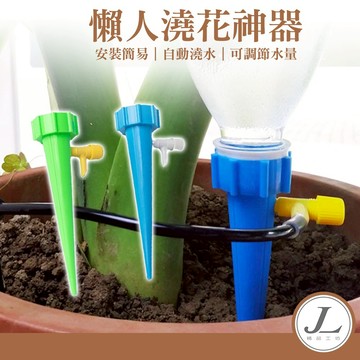 【快速出貨】自動澆水器 懶人澆水器 園藝澆水器 盆栽澆水 閥門滲水器 懶人澆花器 澆花器 澆水器 滴水器