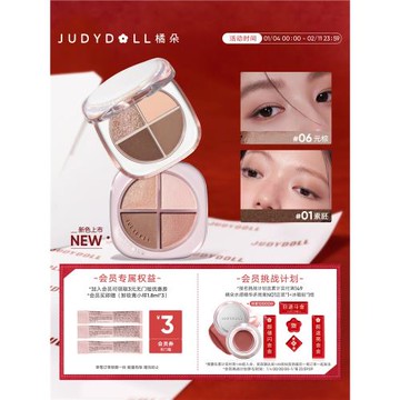 Judydoll橘朵釉美四色濕粉眼影盤臥蠶盤亮片啞光日常淡妝大地煙熏