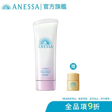 ANESSA 安耐曬 美光燈潤色防曬凝膠N 90g【watashi+資生堂官方店】