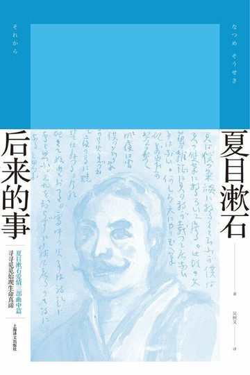 【電子書】后来的事