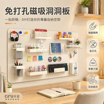 台灣出貨✨ 磁吸置物架 軟布洞洞板 書桌收納 創意整理 免打孔 可移動 辦公室 居家 文具 書籍 小物