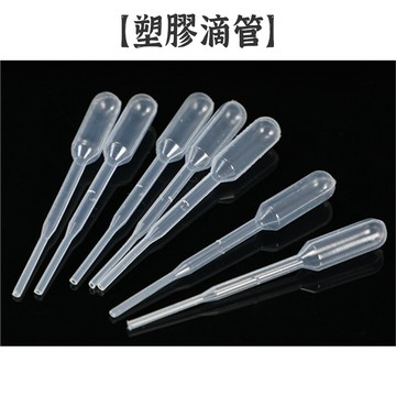 RAYRAYGO【塑膠滴管】0.2cc 巴氏滴管 一次性滴管 刻度滴管 墨水滴管 調色滴管 微量滴管 精油滴管 分裝滴管
