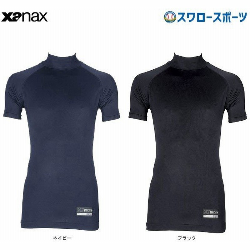 XANAX 野球 アンダーシャツ ハイネック 半袖 ブラック O BUS-573 通販 LINEポイント最大GET | LINEショッピング XANAX 野球 アンダーシャツ ハイネック 半袖 ブラック O BUS-573 通販 LINEポイント最大GET | LINEショッピング