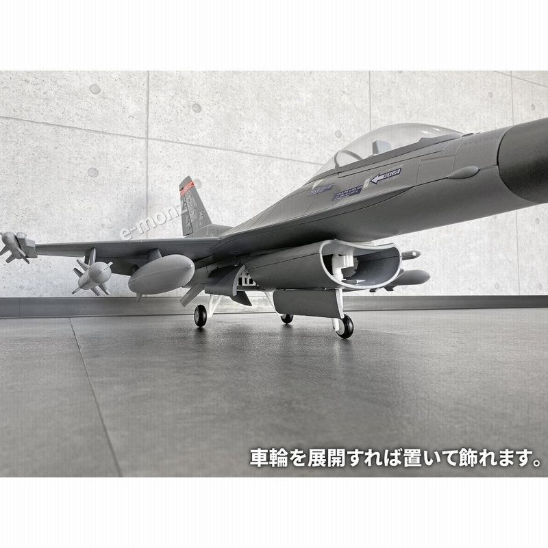 ビッグスケール 戦闘機 ラジコン 【 F-16 】 ファイティング