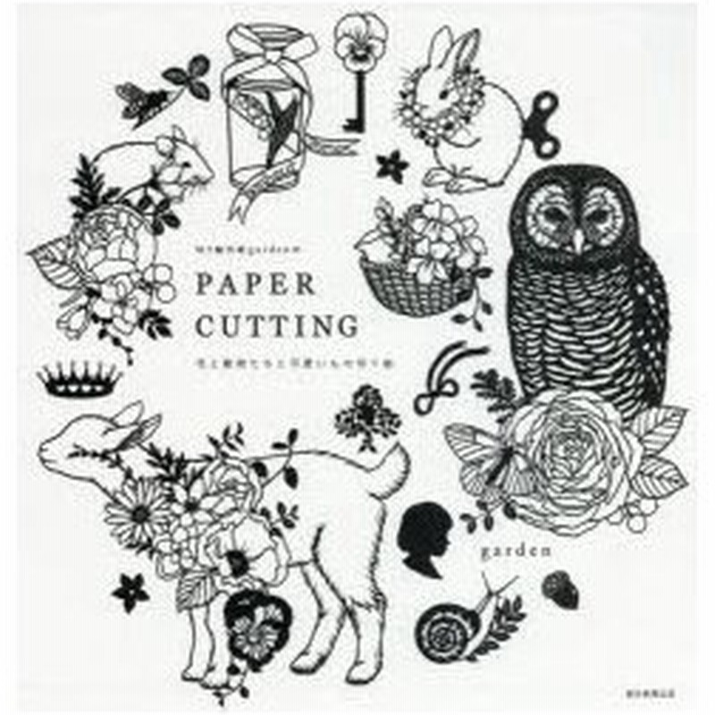 切り絵作家gardenのpaper Cutting 花と動物たちと可愛いもの切り絵 通販 Lineポイント最大0 5 Get Lineショッピング