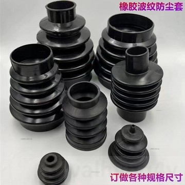 免運🚀塔型橡膠防塵套 風琴罩 橡膠波紋伸縮管 操縱桿 傳動軸防塵膠套# c886t