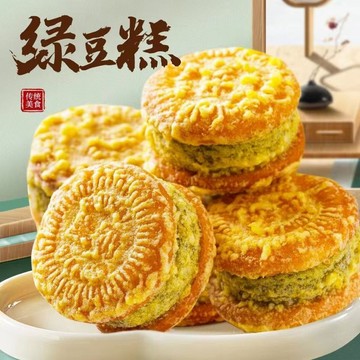 新品上架  闆慄酥綠豆餅多口味手工糕點餅整箱批髮餡餅零食早餐宿捨囤貨零食 QLNE