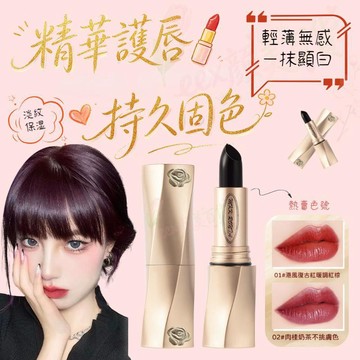 🌸高雄出貨 MKKRONTA黑魔法祕境口紅杯口持久護脣淡化不沾杯脣紋滋潤保溼防水 精華保濕口紅 保溼護脣膏 滋潤唇部