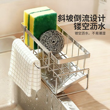 不鏽鋼抹布瀝水架海綿洗碗布水槽收納架廚房窄邊置物架水池瀝水籃 廚房收納 出貨 廚房置物架 菜瓜布瀝水架 水槽置物架
