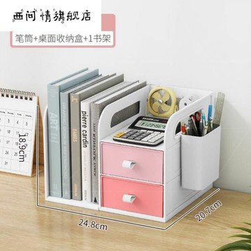 鋼琴辦公桌床頭柜上放的電腦上桌的小書架簡易多功能文件整理收納