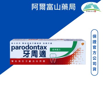 牙周適 牙齦護理牙膏?經典配方 90克