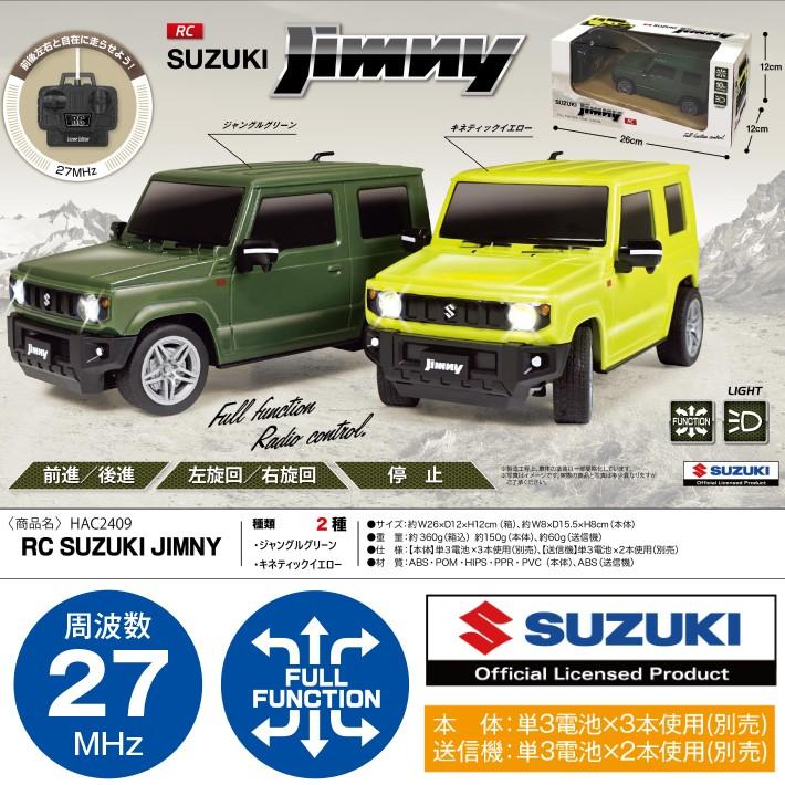 ラジコン スズキ ジムニー SUZUKI Jimny ジャングルグリーン