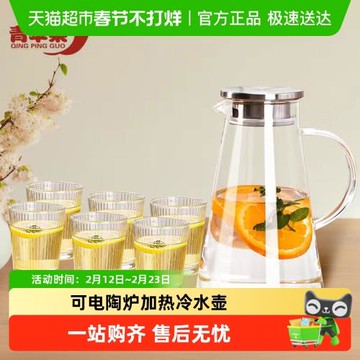 青蘋果玻璃耐高溫冷水壺涼水壺大容量茶壺家用涼水杯套裝耐熱