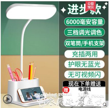 ☆樂天精選檯燈小臺燈學習專用護眼燈學生書桌兒童寫作業防近視家用充電插電臥室 雙11全館免運