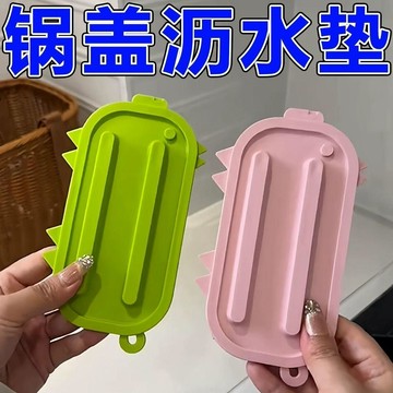 💥夯爆了💥小豬鍋蓋架窄縫置物架廚房鍋蓋放置墊瀝水防滑隔污檯面鍋鏟批發