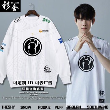 IG戰隊隊服TheShy同款LPL聯盟S11新賽季圓領衛衣男女加絨長袖衣服