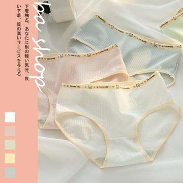 【BAshop】台灣現貨🌹馬卡龍色系❤熊熊腰帶彈力螺紋內褲－居家內褲學生內褲 舒適內褲 #8098