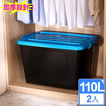 [KEYWAY]Happy110L滑輪整理箱(附底輪)二入組