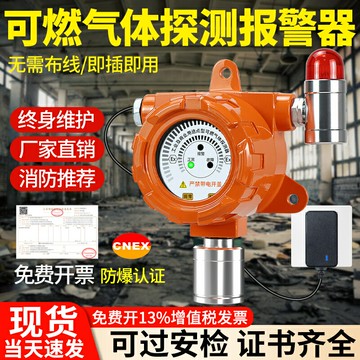 可燃氣體報警器獨立式氧氣氫氣泄漏探測儀硫化氫酒精油漆濃度檢測