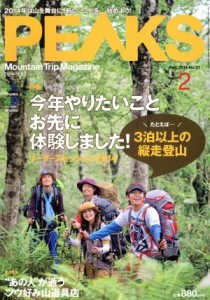  ＰＥＡＫＳ(２０１４年２月号) 月刊誌／?出版社