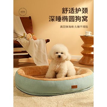 狗窩四季通用泰迪柴犬睡覺狗狗床冬天中型犬專用冬季保暖寵物睡墊
