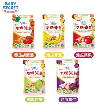【BABY SECRET 寶寶的秘密】有機米菓袋裝(6M+)