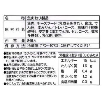 長州 藤光海風堂 (詰合せ・ころん) 仙崎のかまぼこ詰合せ 5675 冷蔵 （送料無料） 直送