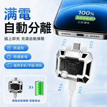 SHOWHAN 140W 機械風格Al識別智能保護滿電分離器-銀色