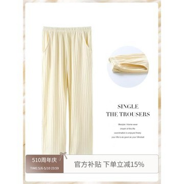 長褲睡褲女春秋純棉薄款寬松直筒褲夏季可外穿全棉杏色條紋家居褲