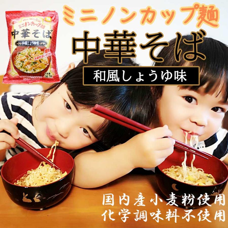 ミニノンカップ麺　和風しょうゆ味 36.3g［トーエー食品］かん水不使用　即席めん　ラーメン