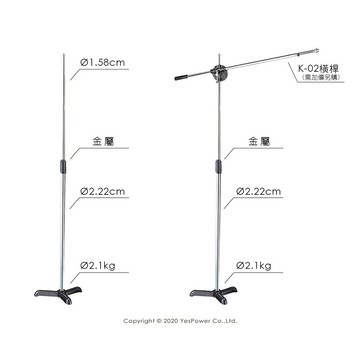 KL-06 麥克風落地架/可折疊收納/麥克風夾需另購/85~156cm/可加購橫桿/台灣製