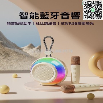 【卓越優選館】話筒 麥克風 卡拉ok 音響一體麥克風 無線k歌話筒 唱歌話筒 兒童麥克風 家庭ktv 家用話筒 戶外音箱麥克風