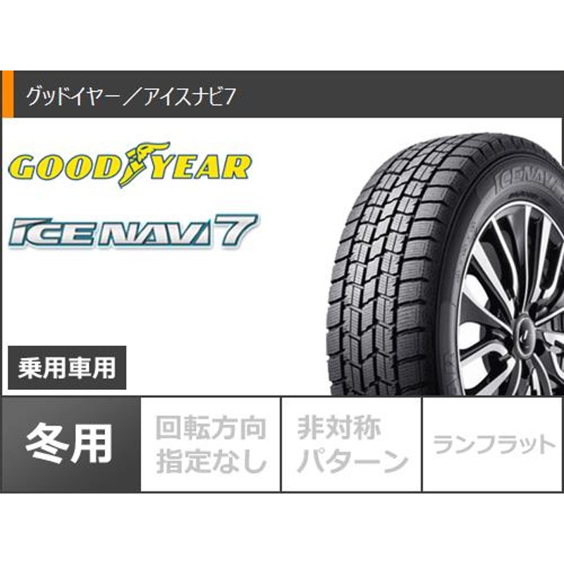 スタッドレスタイヤ グッドイヤー アイスナビ7 155/65R13 73Q セレブロ WA45 4.0-13 | LINEブランドカタログ