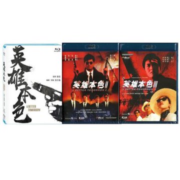 英雄本色三部曲 (1986-1989) 藍光 BD