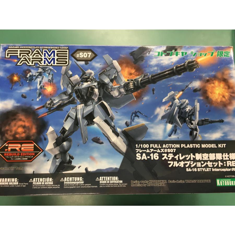 フレームアームズ 1/100 SA-16 スティレット制空部隊仕様 フル