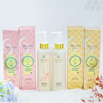 💪現貨火速出貨💪日本三潤美 Sanjunbi 原味/櫻花出水霜 Water Cream 原味/櫻花去角質 保證日本正品