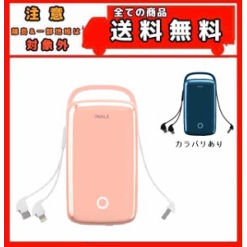 iWALK モバイルバッテリー 超大容量 20000mAh 急速充電 Type-C/Lightning/本体充電 ケーブル内蔵 4台同時充電  iPhone iPad Android各種対 通販 LINEポイント最大10.0%GET | LINEショッピング