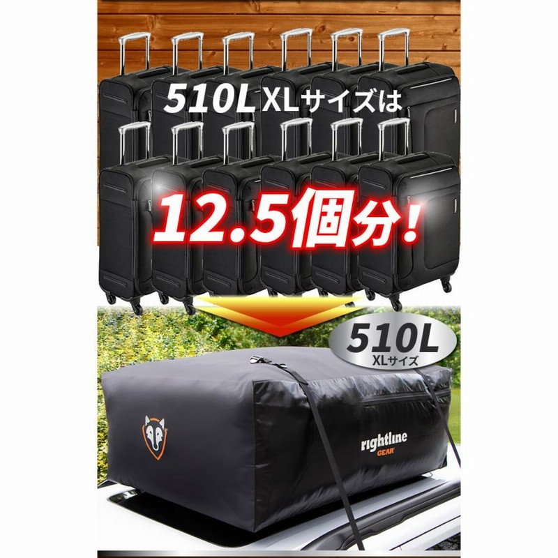 ルーフボックス バッグ 完全防水 rightlinegear ライトライン 大