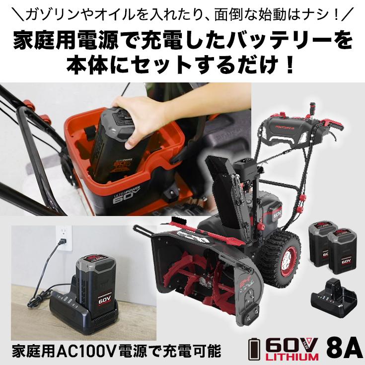 ＜即納 12月限定 直前割＞電動除雪機 （大容量バッテリー2個 充電器）SNC408