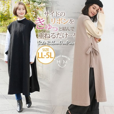 A Happy Marilyn 膨れジャガード レイヤード用 脇リボン ワンピース 大きいサイズ レディース ワンピース ワンピ デザインワンピ Ll 3l 4l 5l 冬 冬物 冬服 ぽっちゃり ゆったり ベスト かわいい おしゃれ カジュアル ナチュラル ブラウン 4l レディース 通販 Line