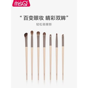MSQ/魅絲蔻奶咖系列眼影刷套裝眼部暈染眼妝鼻影刷眼線細節化妝刷