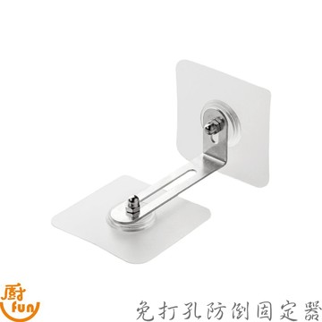 免打孔防倒固定器 防倒固定器 傢俱固定器 櫃子固定器 固定器 防倒貼片 免釘防倒貼片 免釘固定器 防傾倒固定器 固定貼片