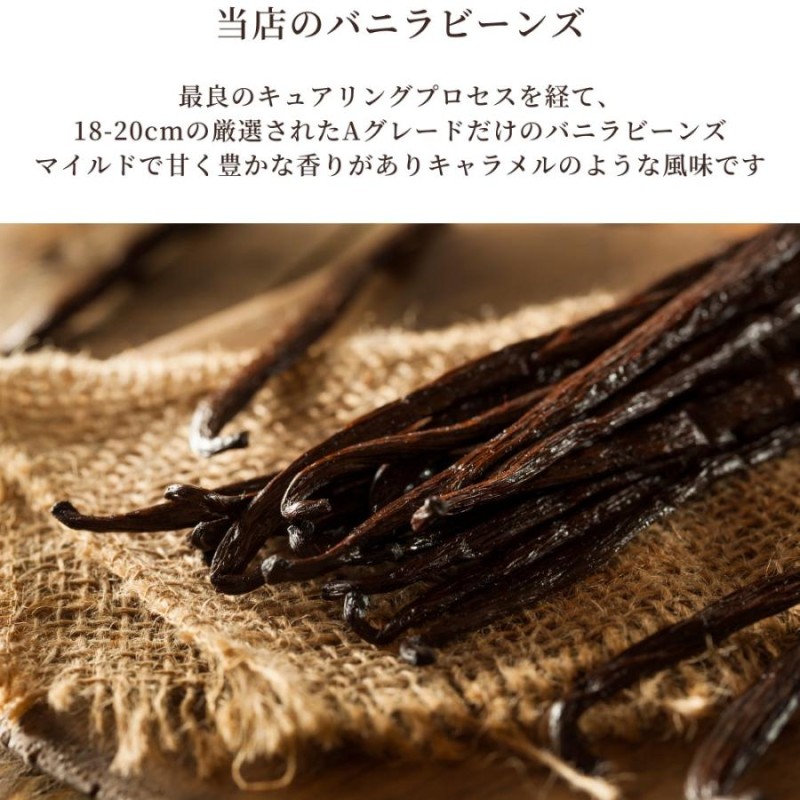 バニラビーンズ 1kg ブルボンバニラ インドネシア産 Aグレード 無農薬 vanilla バニラ ビーンズ 香辛料 調味料 最高級 お菓子 業務用  | LINEブランドカタログ