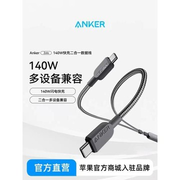 Anker安克充電線一拖二數據線適用蘋果16Promax數據線iPhone15Pro充電器線雙typec快充線Cto雙C車載PD編織線