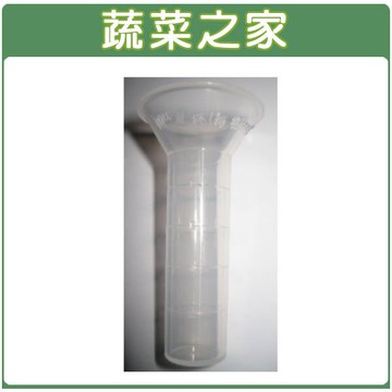 【蔬菜之家011-A05】10cc量杯