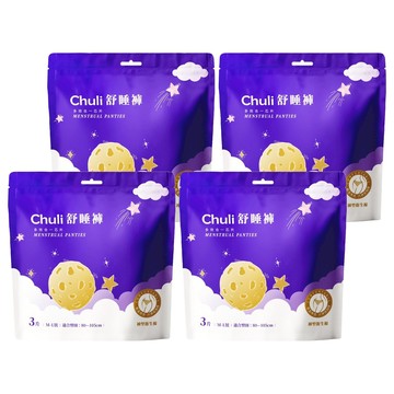 Chuli 舒睡褲 女性褲型衛生棉 適合臀圍 80-105cm  M~L  3件  4包