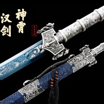 高錳鋼寶劍古風長劍漢劍影視道具擺件未開刃