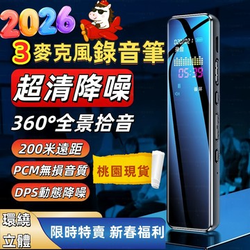 【現貨隔日達】智慧錄音筆 專業高清降噪錄音器 錄音轉文字 學生錄音筆 數位錄音筆 帶熒幕 無損 遠距離錄音 密錄